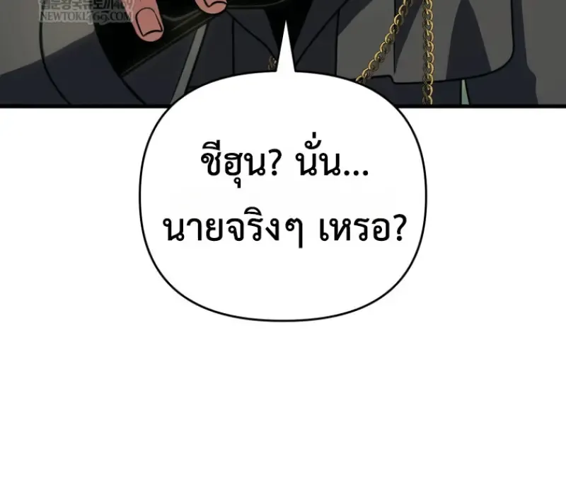 Player Who Returned 10,000 Years Later Chap 141 - Next Chap 142