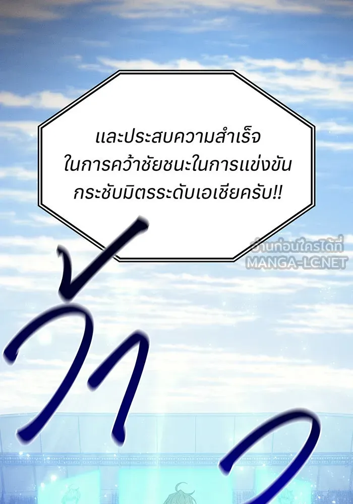 Regressing With the King’s Power – เกิดใหม่พร้อมพลังแห่งราชัน Chap 62 - Next Chap 63