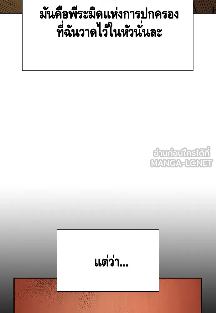 King Game Chap 93 - Next Chap 94