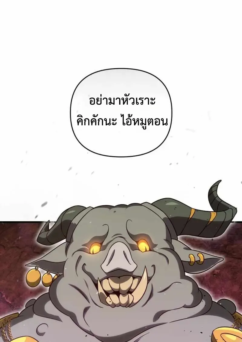 Player Who Returned 10,000 Years Later Chap 134 - Next Chap 135