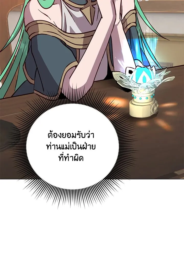 The Max Level Hero has Returned! Chap 188 - Next Chap 189