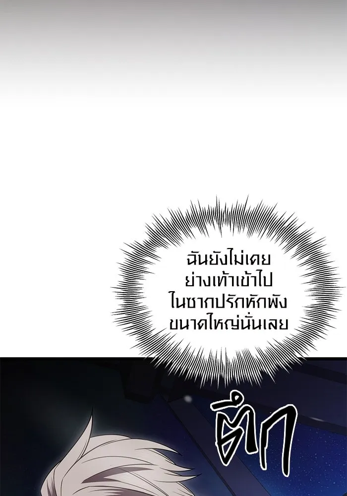 I Obtained a Mythic Item – พลิกชะตาคว้าไอเทมระดับเทพ Chap 85 - Next Chap 86