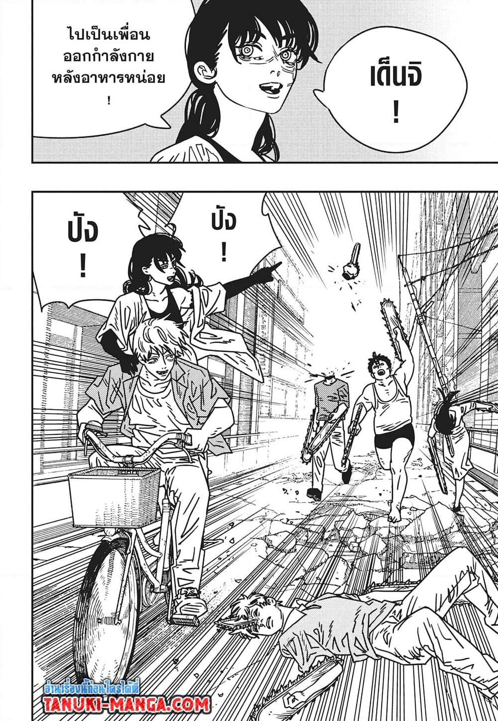 มนุษย์เลื่อยยนต์ Chap 199 - Next Chap 200