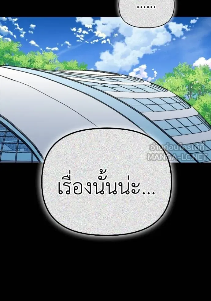 Superhuman Battlefield Chap 135 - Next Chap 136