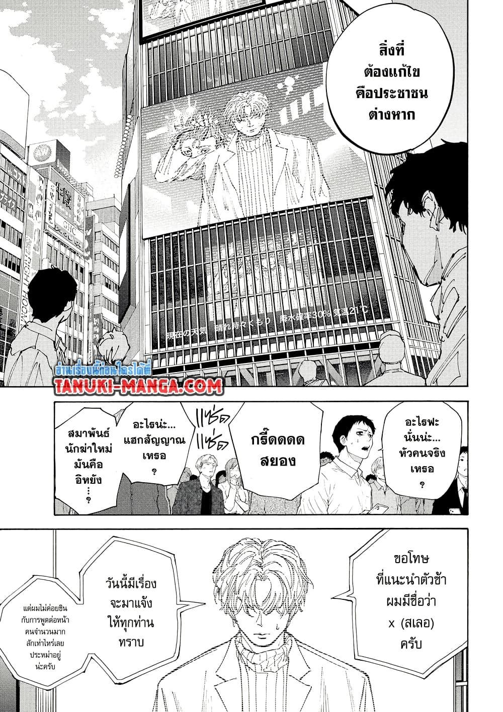 Sakamoto Days Chap 205 - Next Chap 206