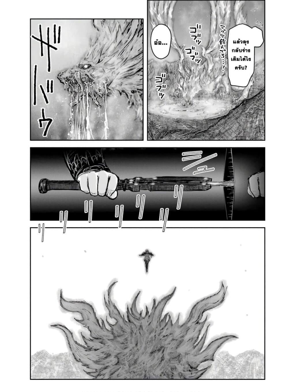 Isekai Ojisan Chap 22 - Next Chap 23