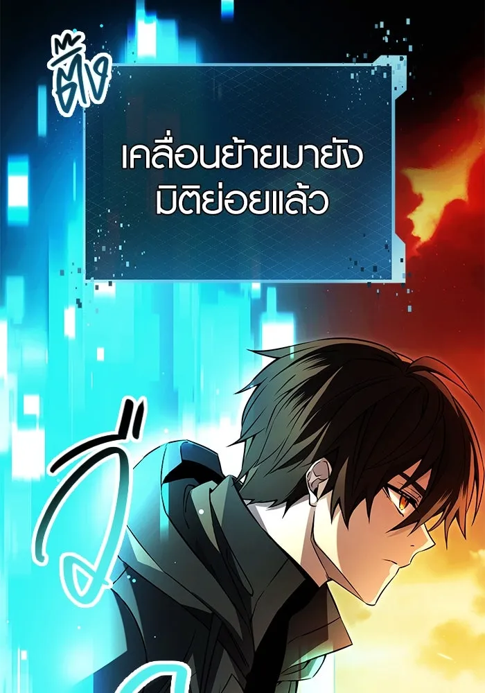 I Obtained a Mythic Item – พลิกชะตาคว้าไอเทมระดับเทพ Chap 70 - Next Chap 71