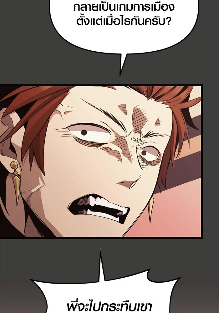 I Obtained a Mythic Item – พลิกชะตาคว้าไอเทมระดับเทพ Chap 111 - Next Chap 112