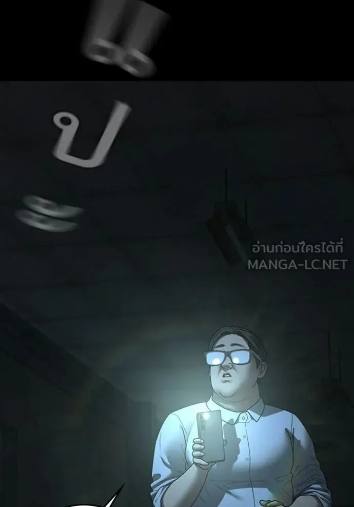 Reality Quest Chap 173 - Next Chap 174