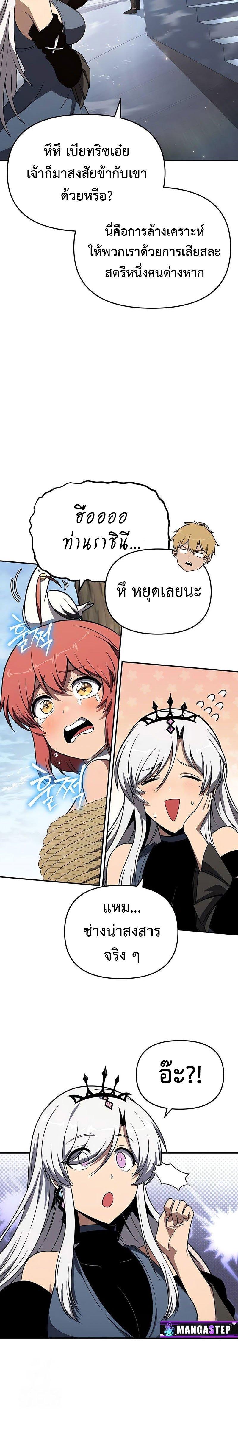 The Knight King Who Returned with a God Chap 122 - Next Chap 123