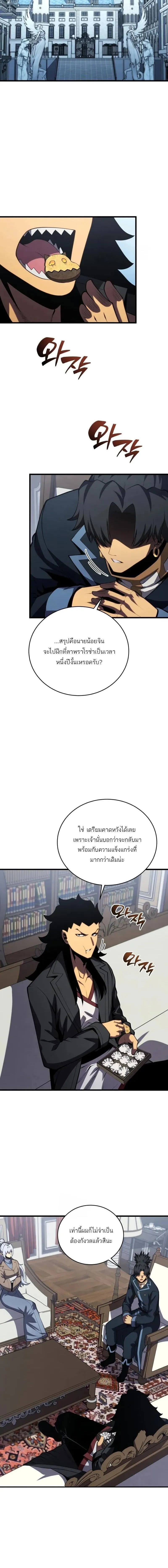 Swordmaster’s Youngest Son Chap 195 - Next Chap 196