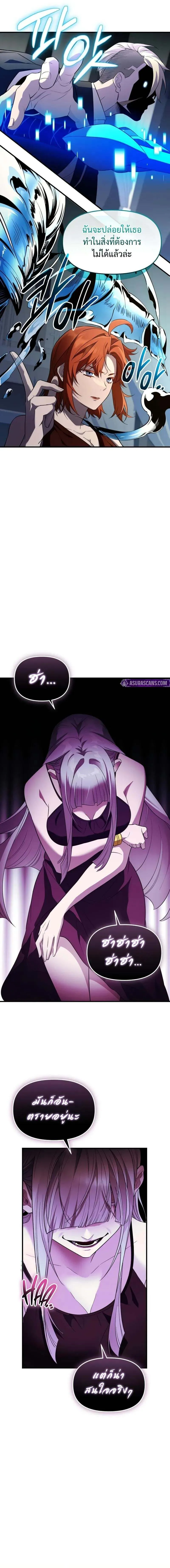 I Obtained a Mythic Item – พลิกชะตาคว้าไอเทมระดับเทพ Chap 130 - Next Chap 131