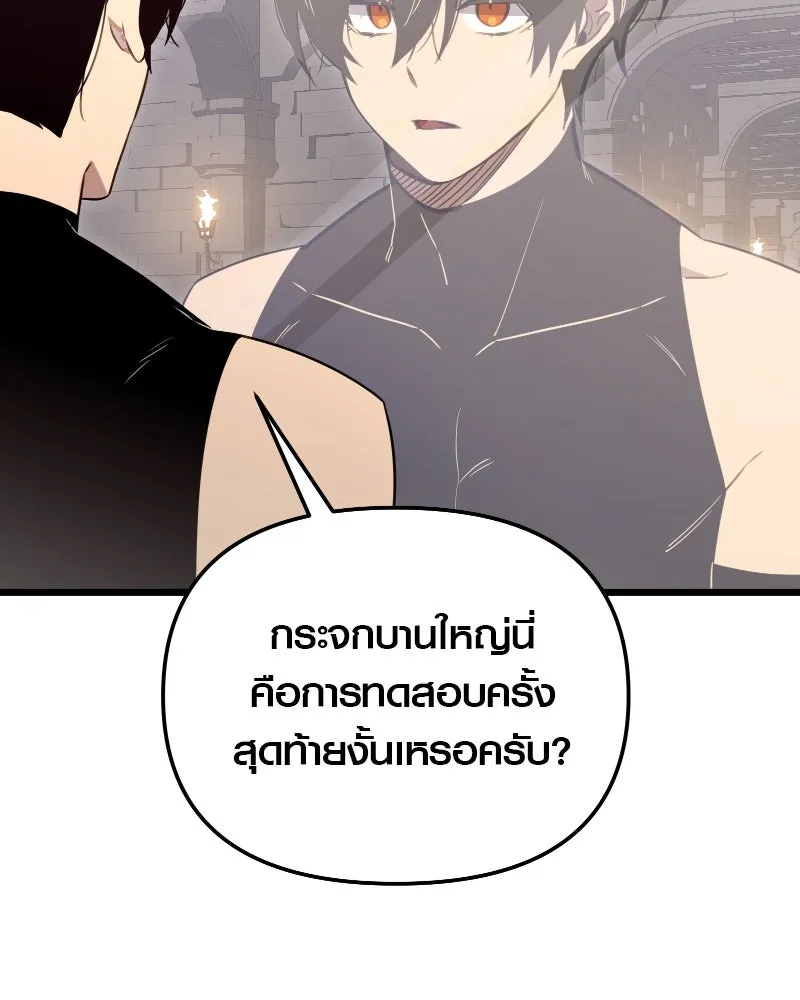I Obtained a Mythic Item – พลิกชะตาคว้าไอเทมระดับเทพ Chap 90 - Next Chap 91