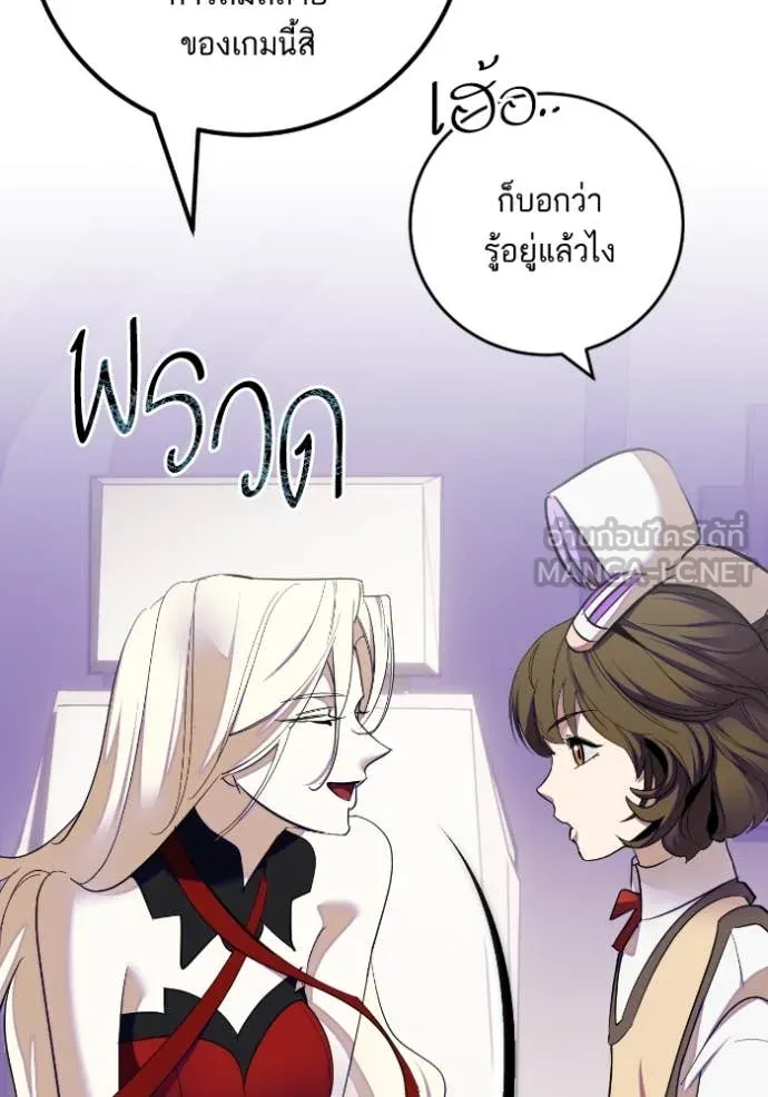Return to Player Chap 190 - Next Chap 191