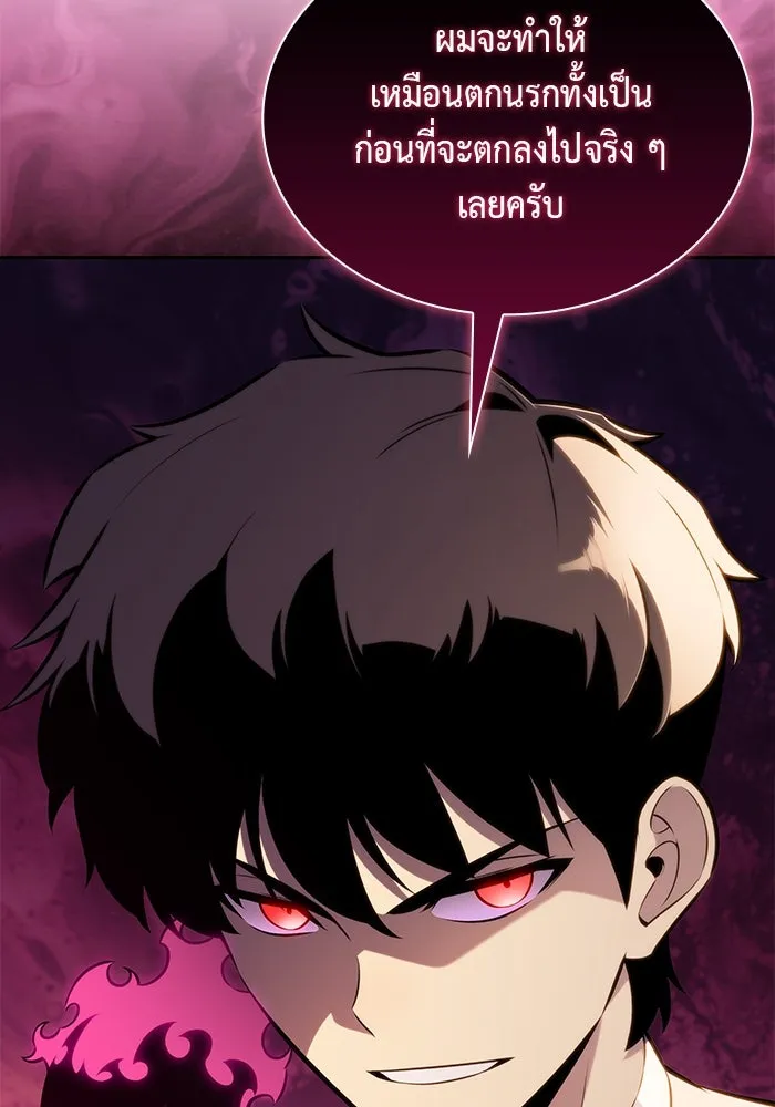 The Regressed Son of a Duke is an Assassin – ลูกชายคนเล็กของดยุกคือมือสังหาร Chap 79 - Next Chap 80