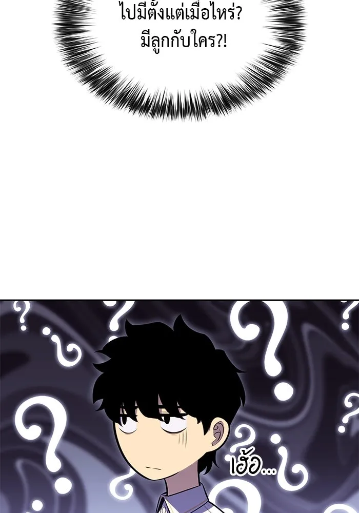 The Regressed Son of a Duke is an Assassin – ลูกชายคนเล็กของดยุกคือมือสังหาร Chap 27 - Next Chap 28