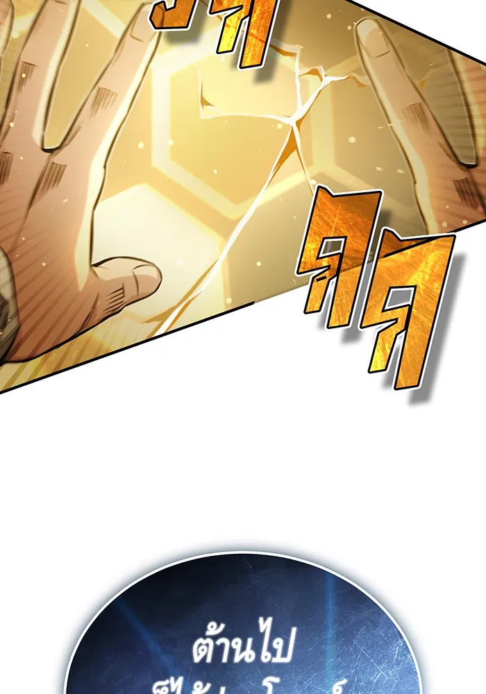 The Dark Magician Transmigrates After 66666 Years – จอมเวทเกิดใหม่ในรอบ 66666 ปี Chap 55 - Next Chap 56