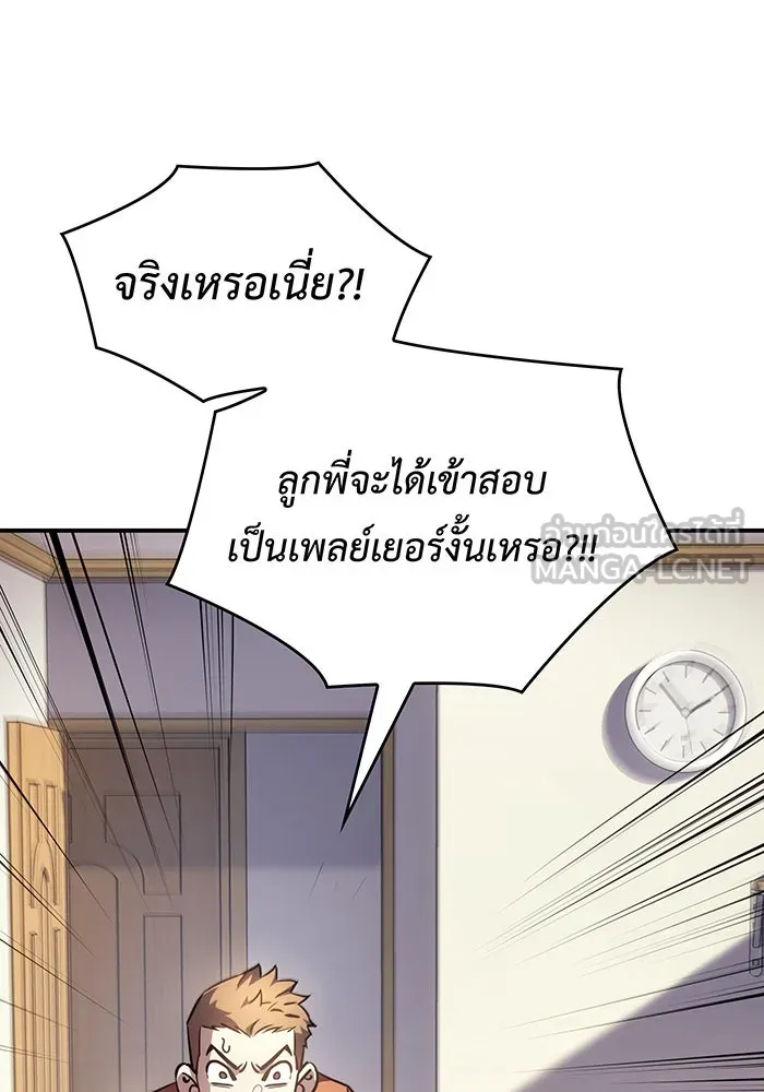 Regressing With the King’s Power – เกิดใหม่พร้อมพลังแห่งราชัน Chap 13 - Next Chap 14