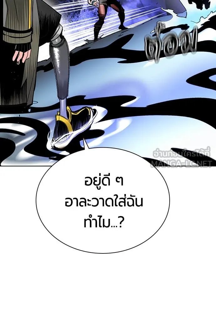 Jungle Juice Chap 166 - Next Chap 167