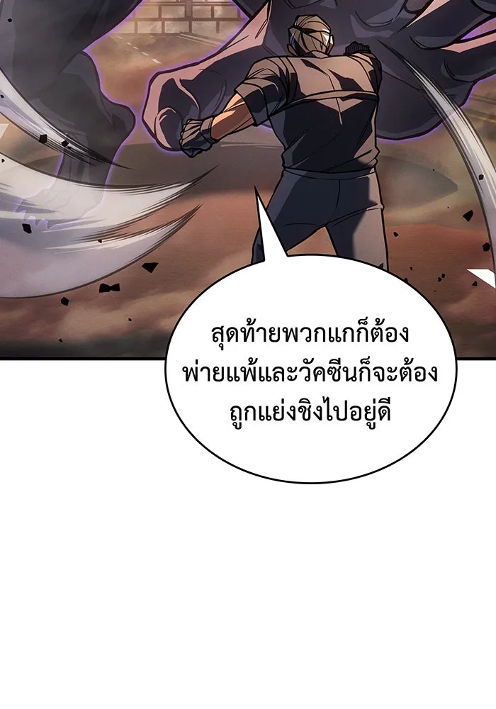 Regressing With the King’s Power – เกิดใหม่พร้อมพลังแห่งราชัน Chap 118 - Next Chap 119