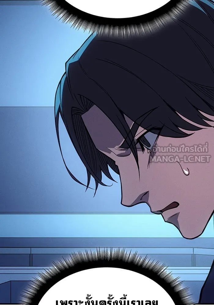Regressing With the King’s Power – เกิดใหม่พร้อมพลังแห่งราชัน Chap 85 - Next Chap 86