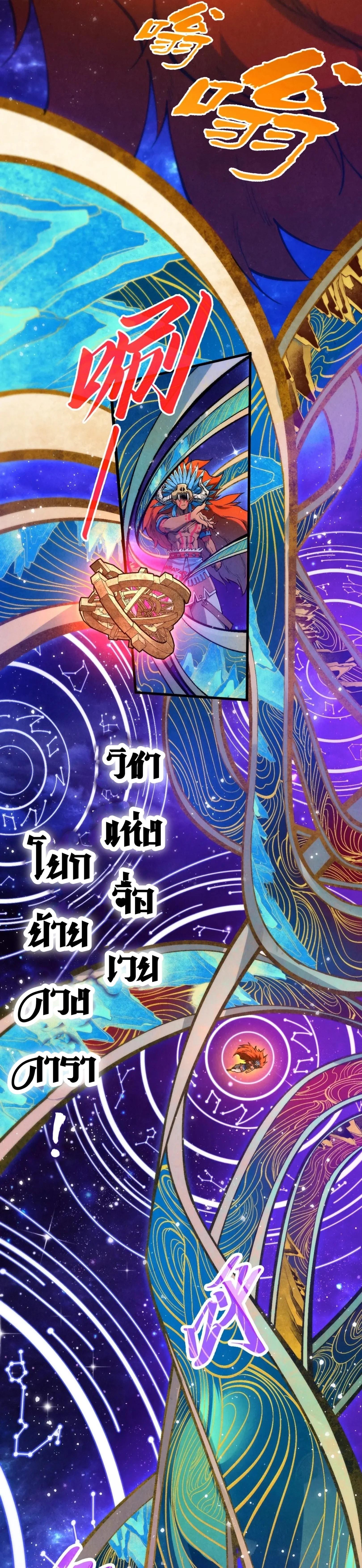 The Eternal Supreme Chap 339 - Next Chap 340