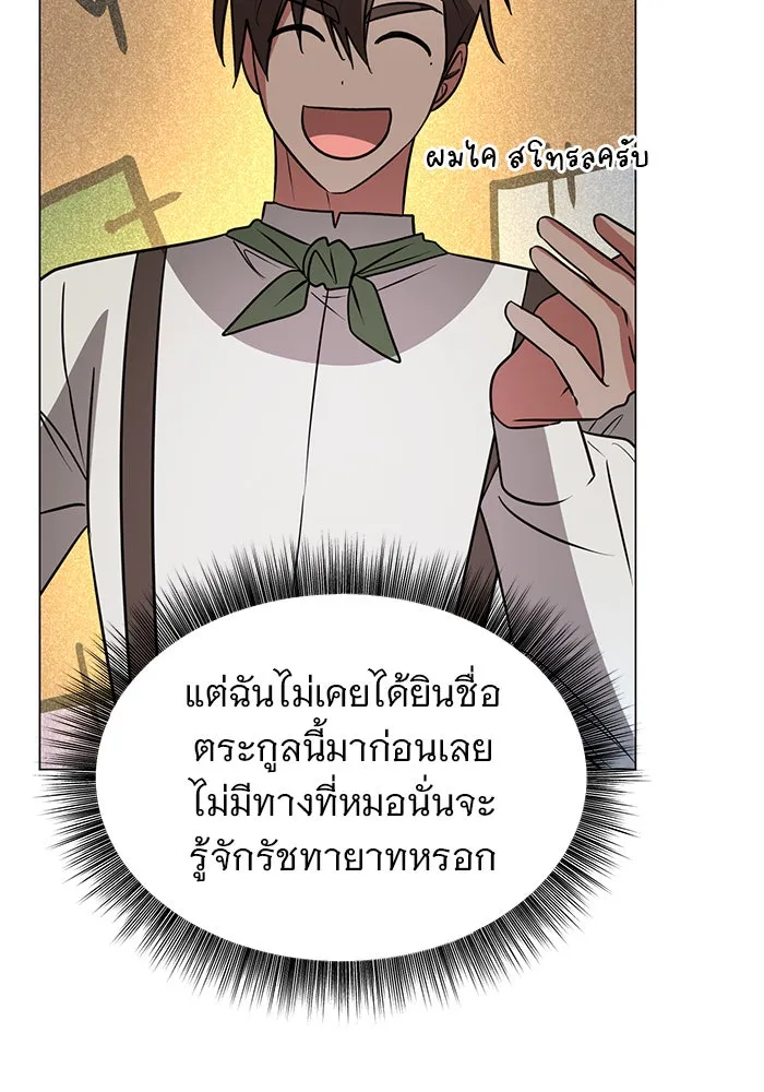 The Academy Is Doomed Chap 56 - Next Chap 57