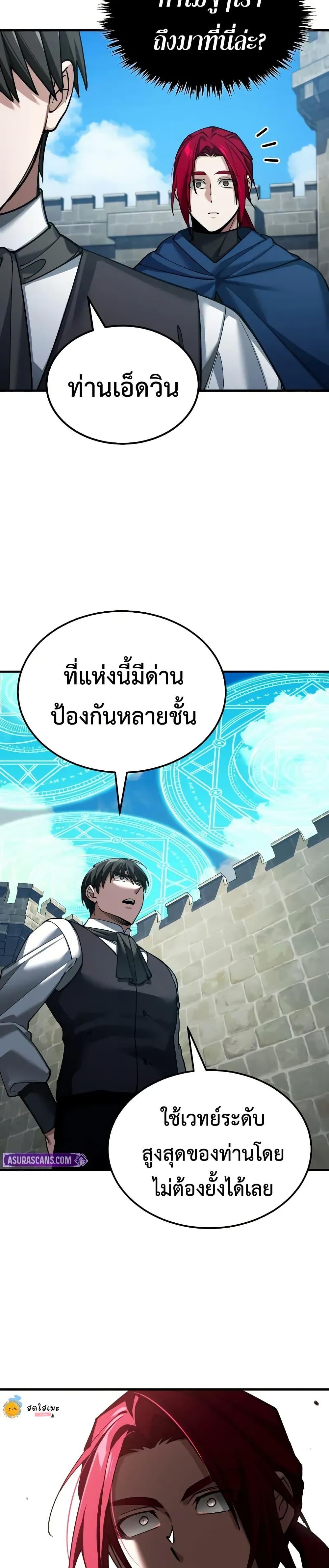 The Heavenly Demon Can’t Live a Normal Life Chap 169 - Next Chap 170
