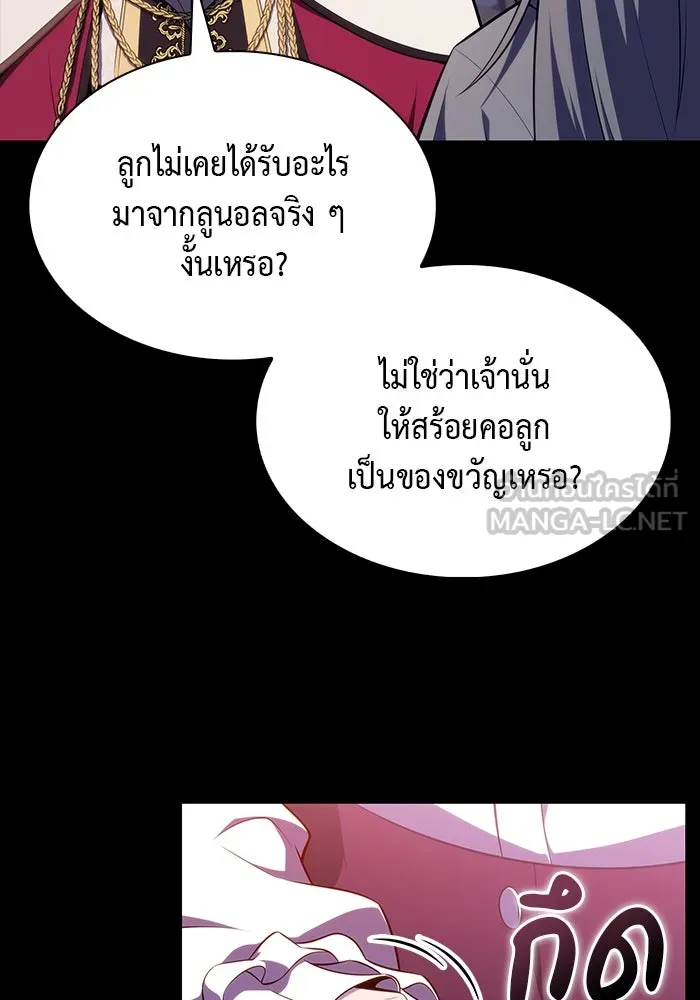 The Regressed Son of a Duke is an Assassin – ลูกชายคนเล็กของดยุกคือมือสังหาร Chap 39 - Next Chap 40