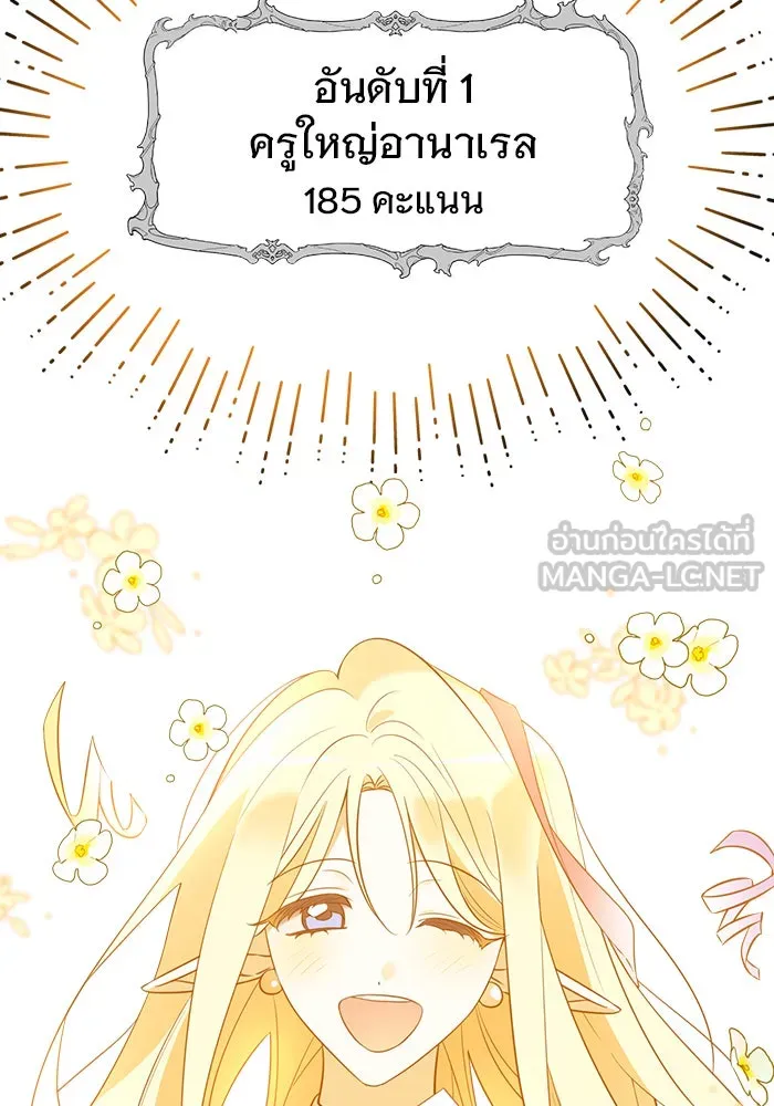 The Academy Is Doomed Chap 78 - Next Chap 79