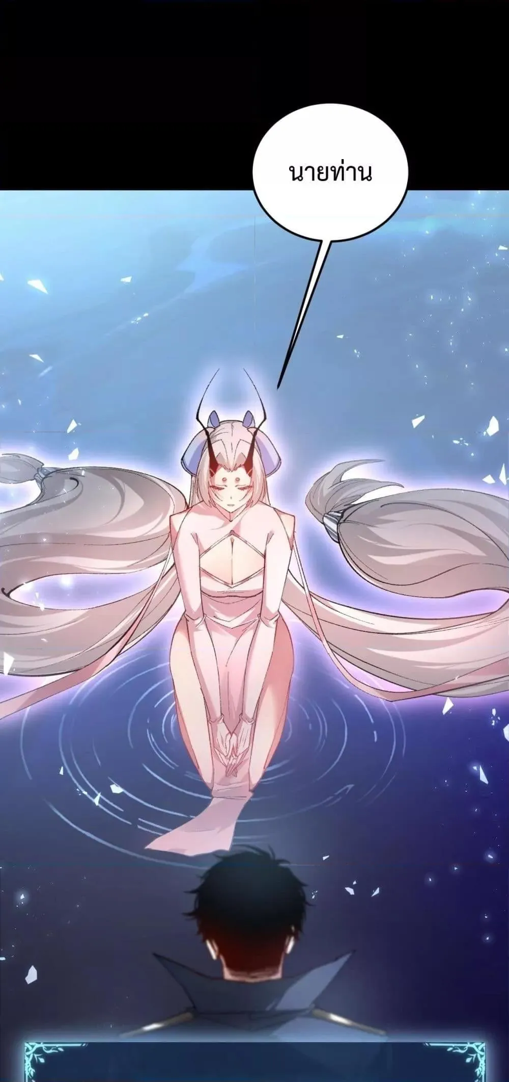 Overlord of Insects Chap 82 - Next Chap 83