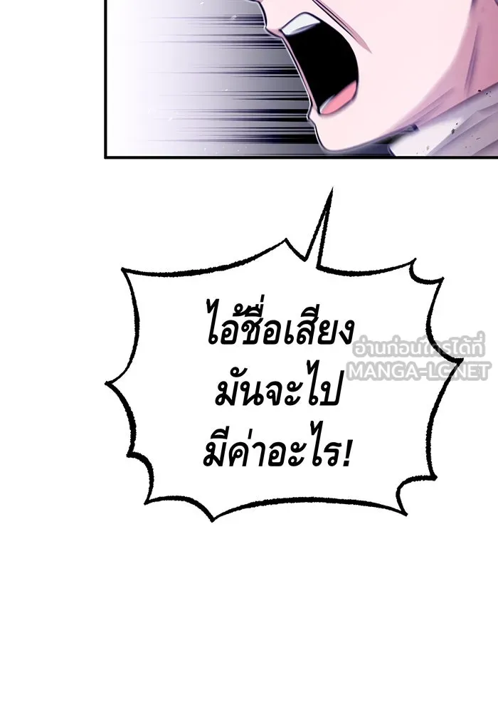 The Dark Magician Transmigrates After 66666 Years – จอมเวทเกิดใหม่ในรอบ 66666 ปี Chap 44 - Next Chap 45