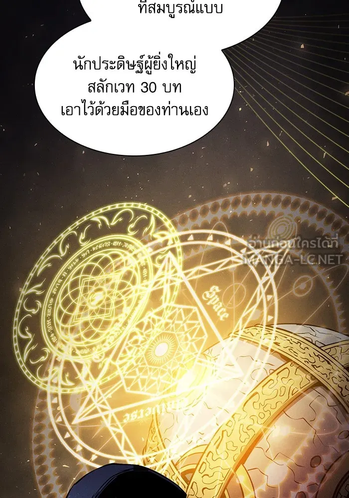 Academy’s Genius Swordmaster – นักดาบอัจฉริยะจากอะคาเดมี Chap 67 - Next Chap 68