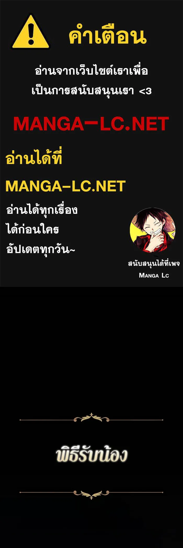 Academy’s Genius Swordmaster – นักดาบอัจฉริยะจากอะคาเดมี Chap 17 - Next Chap 18