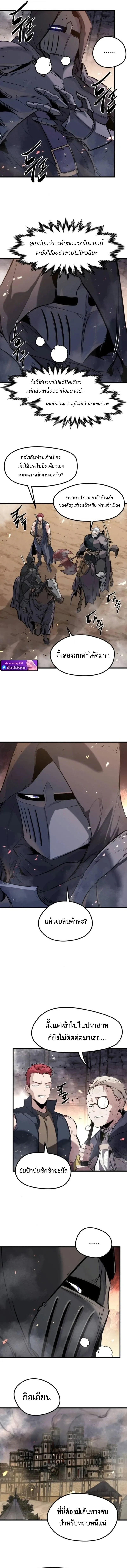 The Regressed Mercenary’s Machinations Chap 63 - Next Chap 64