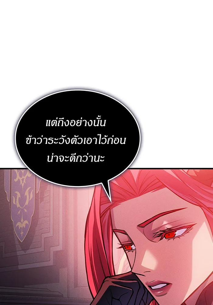 Regressing With the King’s Power – เกิดใหม่พร้อมพลังแห่งราชัน Chap 110 - Next Chap 111