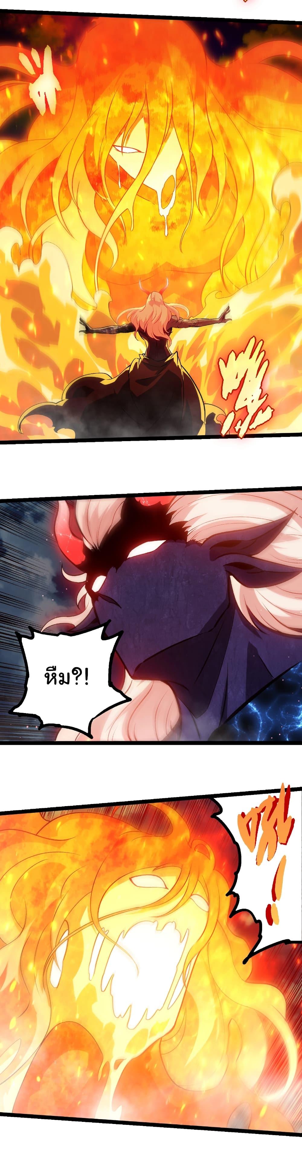 Evolution from the Big Tree Chap 445 - Next Chap 446