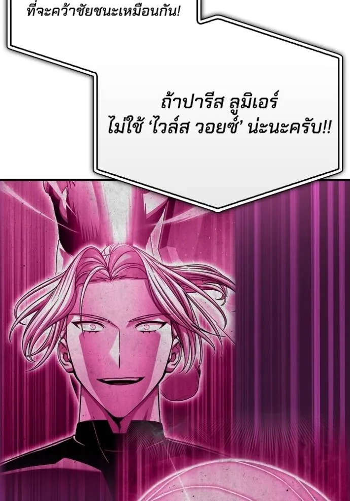 Superhuman Battlefield Chap 114 - Next Chap 115