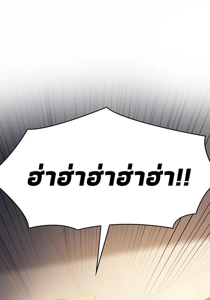 Regressing With the King’s Power – เกิดใหม่พร้อมพลังแห่งราชัน Chap 25 - Next Chap 26