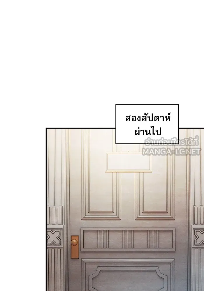 Academy’s Genius Swordmaster – นักดาบอัจฉริยะจากอะคาเดมี Chap 39 - Next Chap 40