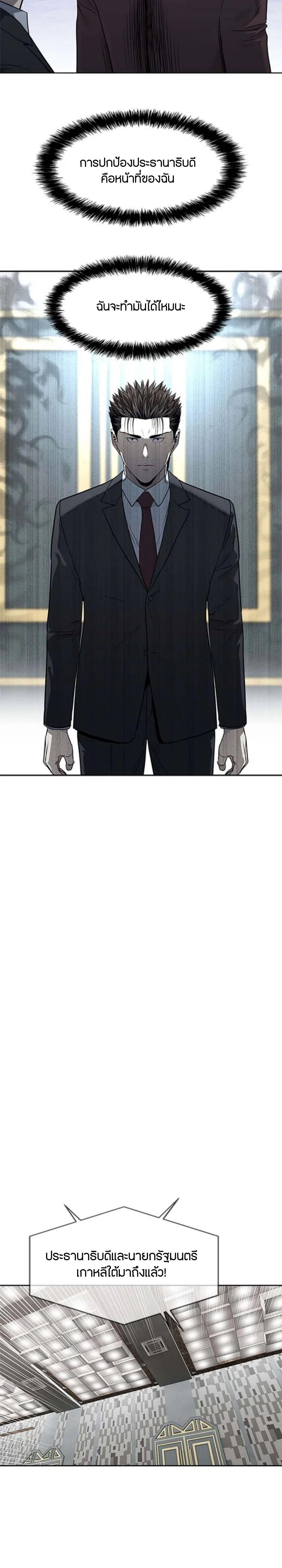 God of Blackfield Chap 199 - Next Chap 200