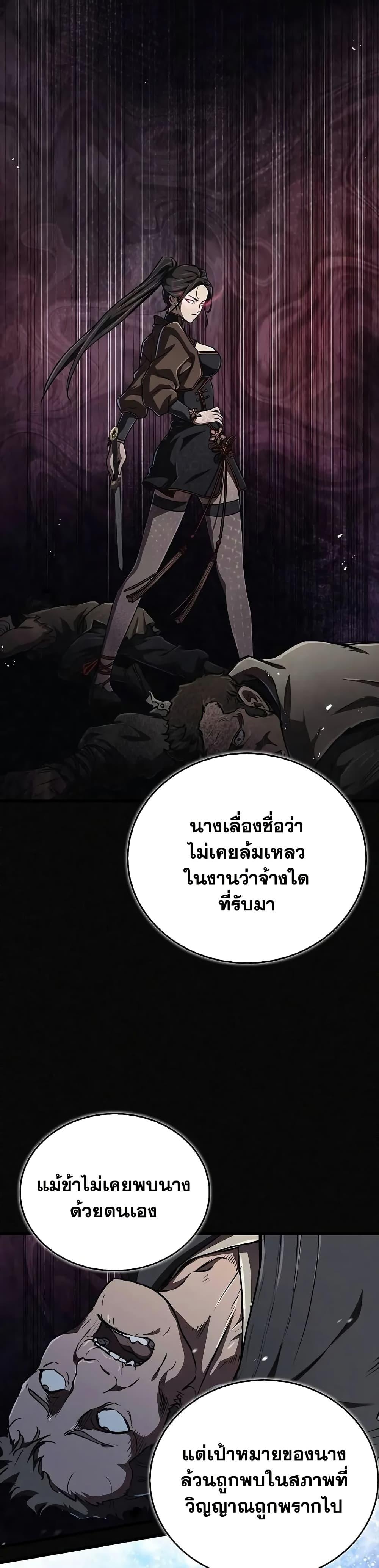 The Demonic Cult Instructor Returns Chap 15 - Next Chap 16