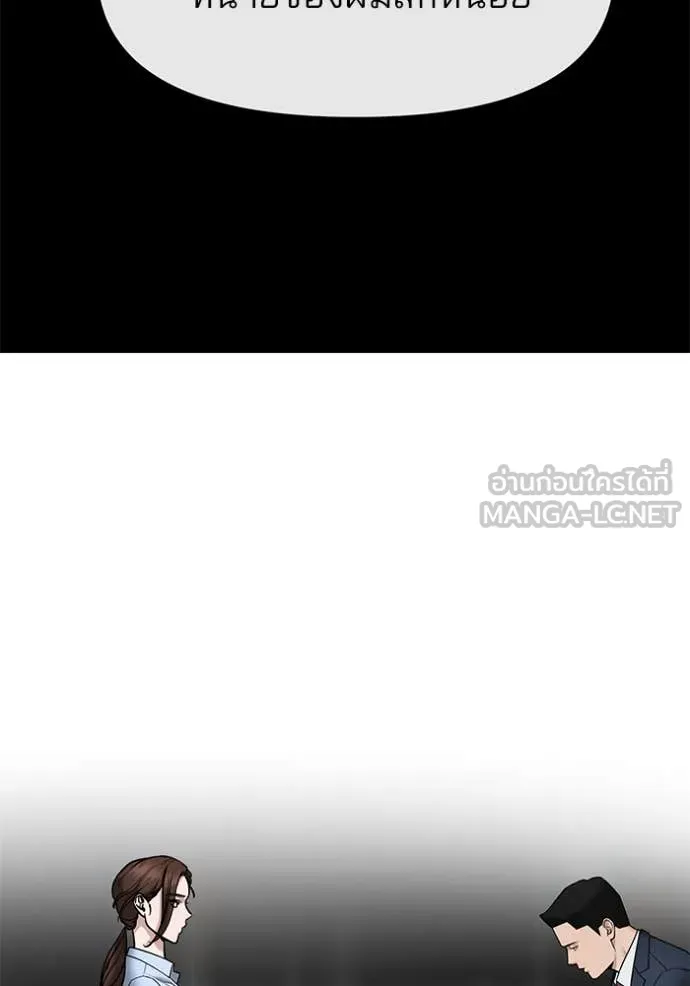 The Bully in Charge Chap 161 - Next Chap 162