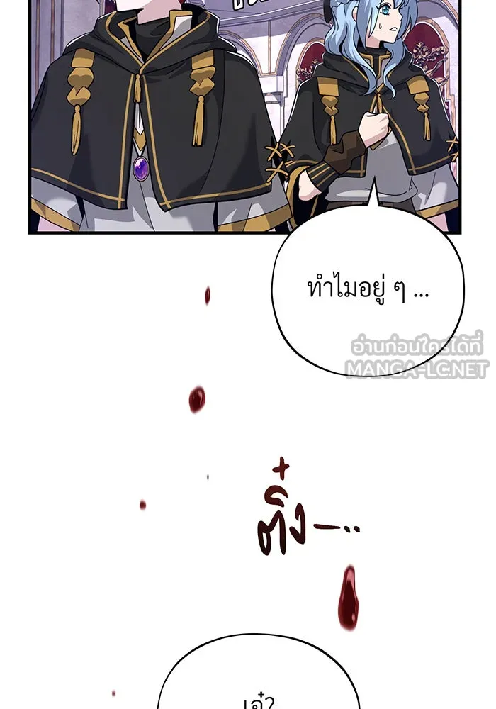 The Dark Magician Transmigrates After 66666 Years – จอมเวทเกิดใหม่ในรอบ 66666 ปี Chap 104 - Next Chap 105