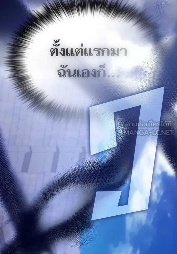 The Tutorial Tower of the Advanced Player – ผู้เล่นขั้นเทพแห่งหอคอยฝึกสอน Chap 218 - Next Chap 219
