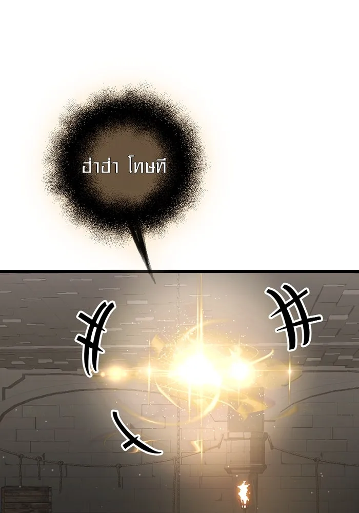 I Obtained a Mythic Item – พลิกชะตาคว้าไอเทมระดับเทพ Chap 89 - Next Chap 90