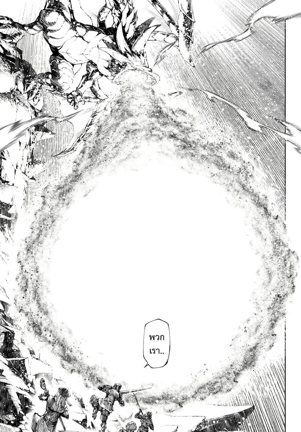 Shangri-La Frontier Chap 221 - Next Chap 222