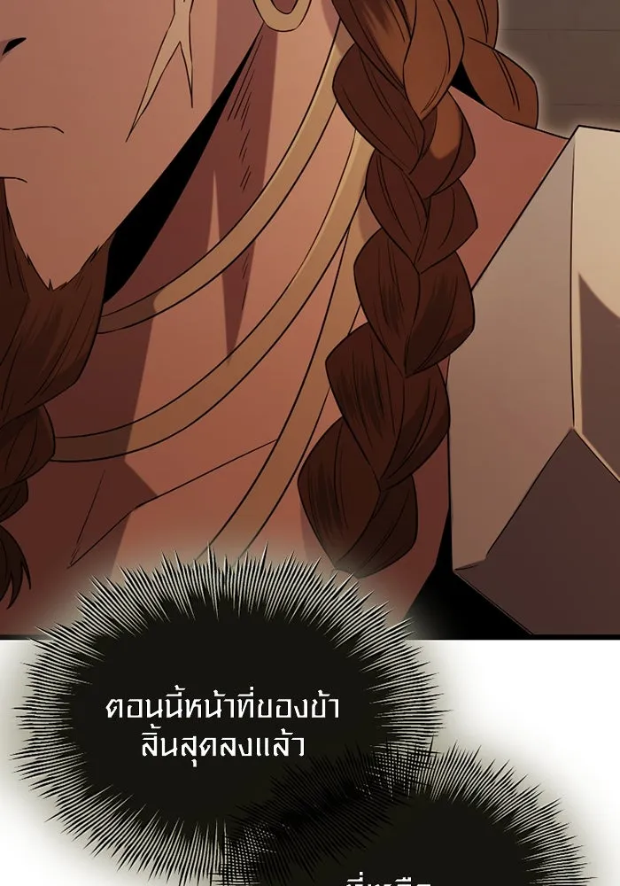 I Obtained a Mythic Item – พลิกชะตาคว้าไอเทมระดับเทพ Chap 88 - Next Chap 89