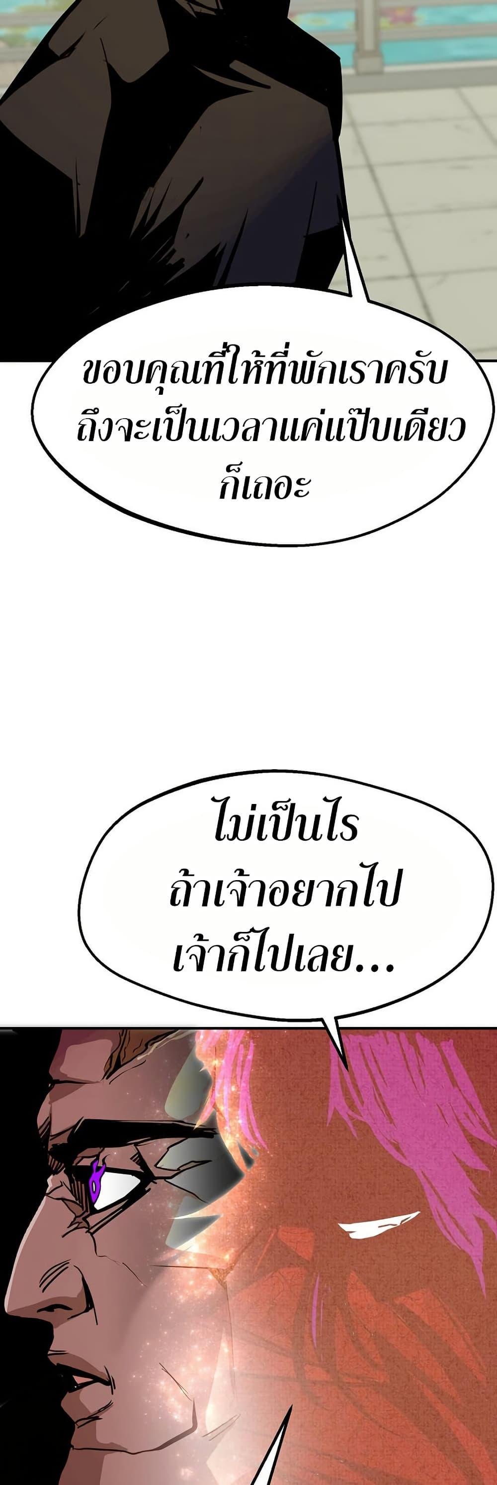 Worthless Regression  Chap 83 - Next Chap 84