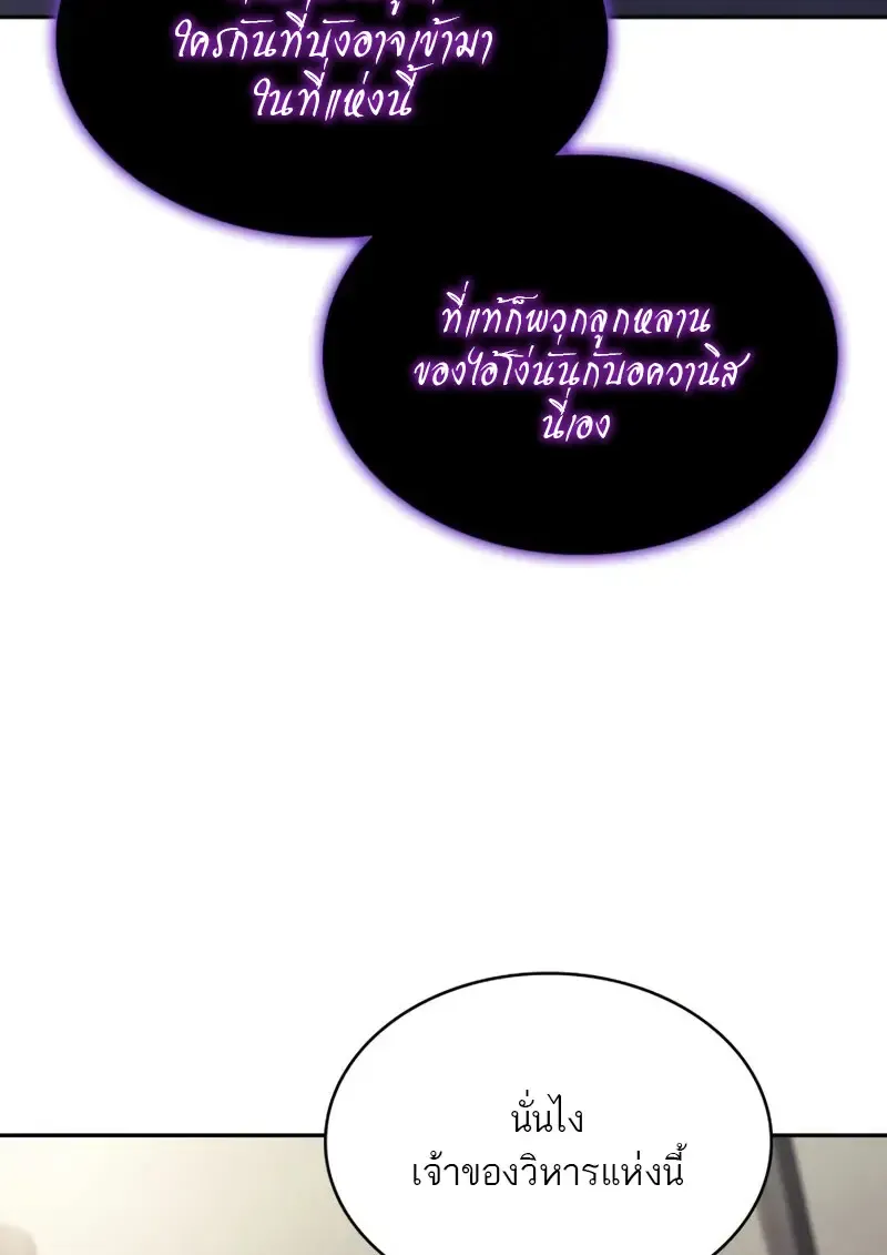 The Regressed Son of a Duke is an Assassin – ลูกชายคนเล็กของดยุกคือมือสังหาร Chap 114 - Next Chap 115